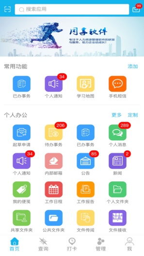 同享ehr ios iphone ipad 版本 ipa 下载 pgyer.com